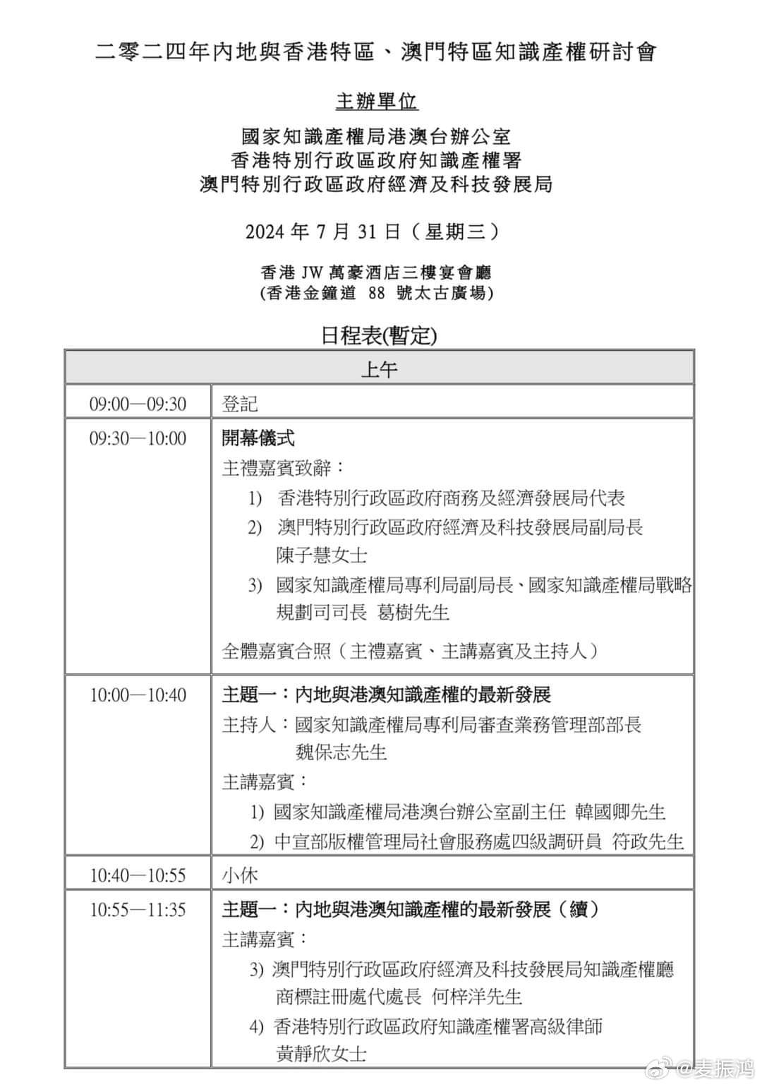 2025新奥门资料鸡号几号,探索未来的澳门——聚焦新澳门资料鸡号的展望与影响（暂定）