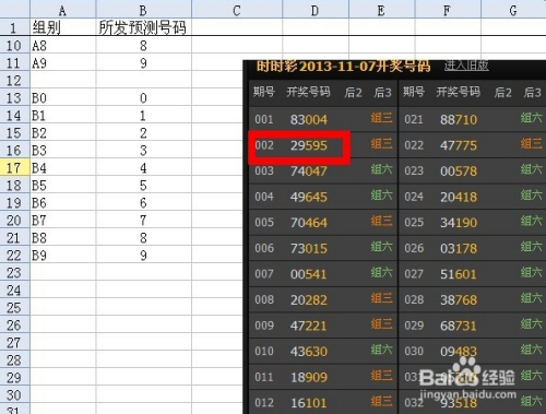 2025年今晚开奖结果查询,揭秘今晚开奖结果，关于未来彩票的预测与查询方式展望到2025年