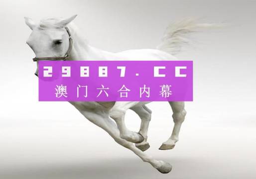 2025澳门今晚开特马开什么,澳门今晚开特马，探索与预测