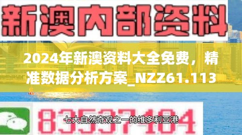 2025新澳精准资料免费提供下载,关于提供下载2025新澳精准资料的免费途径