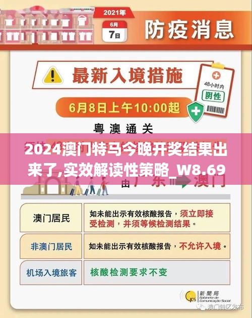 2025年澳门今晚开特马,澳门今晚开特马，探索未来与回顾历史