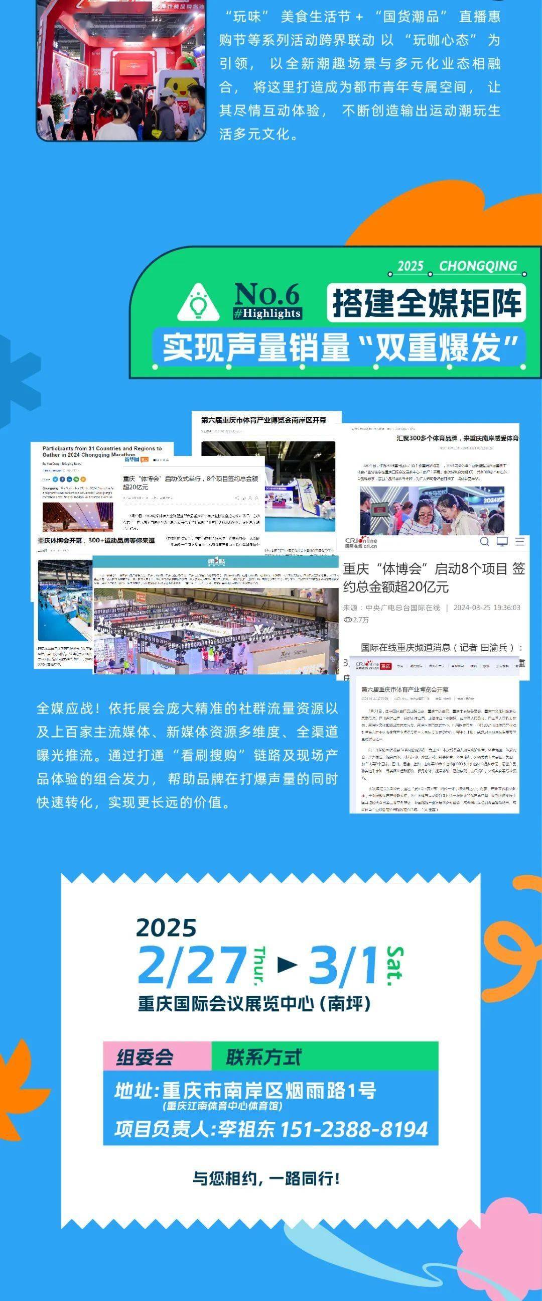 马会传真资料2025澳门,马会传真资料2025澳门，探索未来马会运动与澳门体育发展的交融