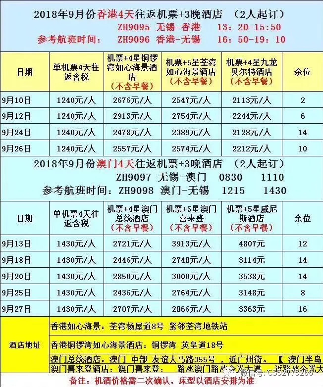 2025年2月4日 第3页