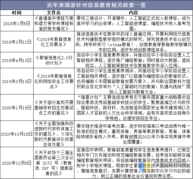 2025新澳今晚资料鸡号几号,关于新澳今晚资料的预测与解读——探索鸡号的未来走向（以XXXX年XX月XX日为例）