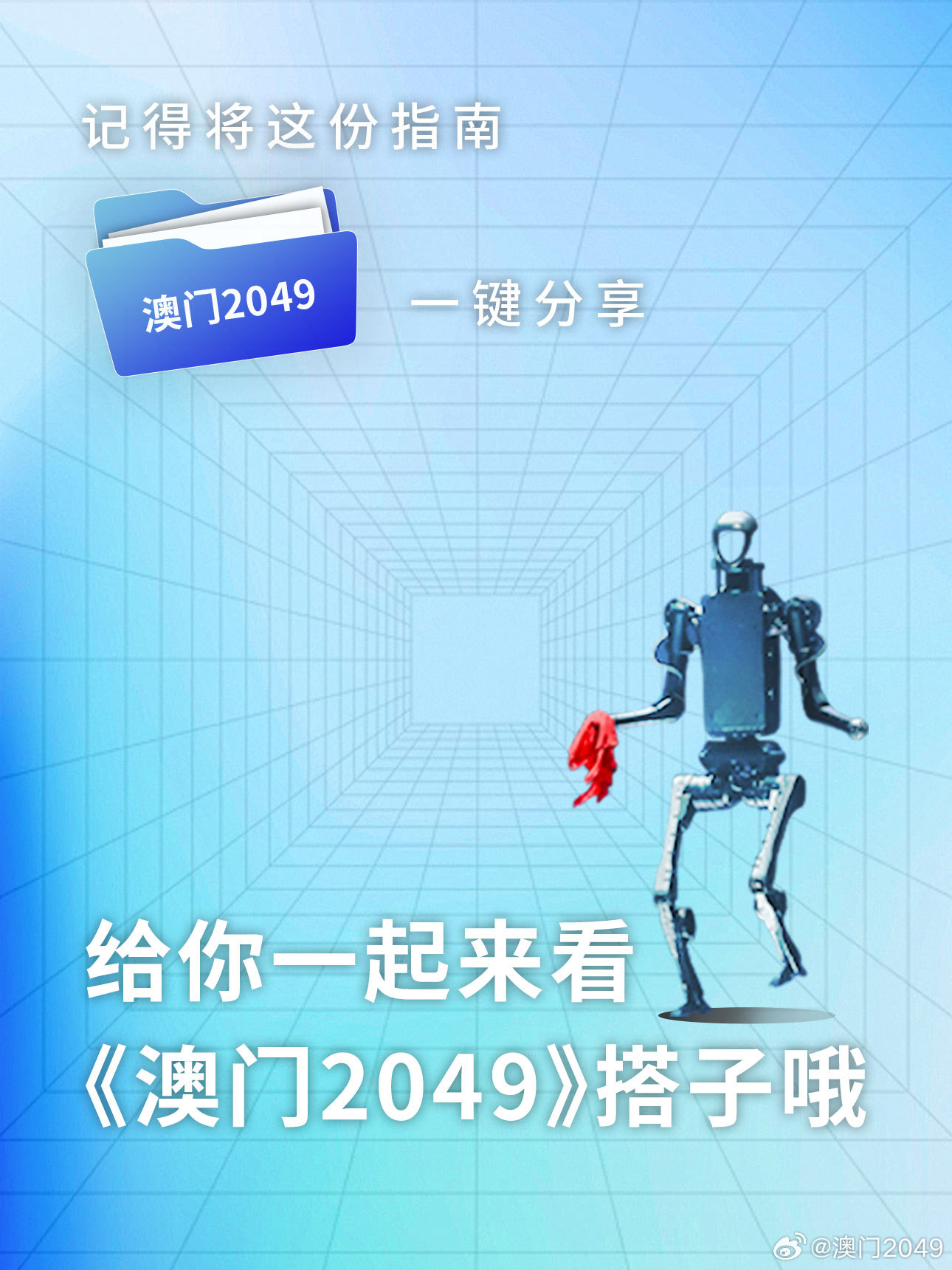 2025年澳门一肖一码,澳门一肖一码与未来的探索，2025年的展望