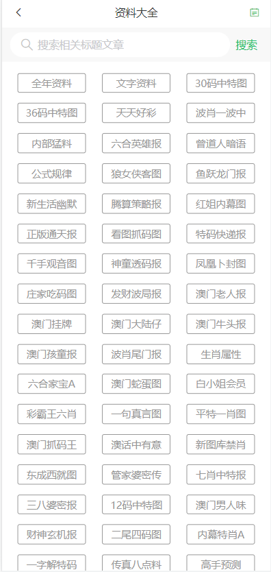 2025年新奥门天天开彩免费资料002期 29-01-47-15-09-36T：41,探索新澳门彩，2025年免费资料解析与预测