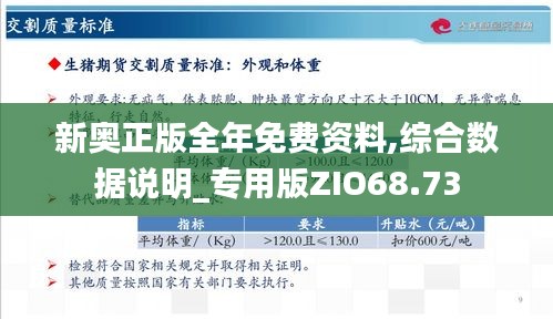 新奥精准资料免费提供(独家猛料)014期 01-21-29-39-27-44T：11,新奥精准资料免费提供（独家猛料）——第014期揭秘