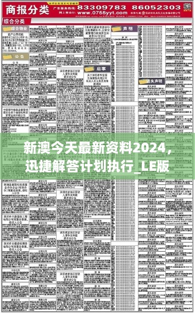 新澳2025资料免费大全版040期 11-36-25-21-07-44T：17,新澳2025资料免费大全版040期详解，探索数字世界的秘密