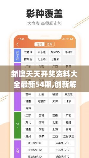 新澳六开彩天天开好彩大全075期 03-15-29-32-33-36H：27,新澳六开彩天天开好彩大全第075期，探索数字世界的奥秘与期待