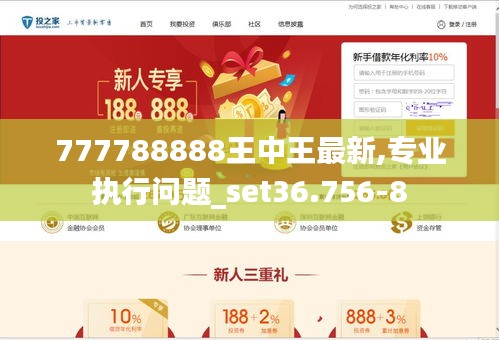 777788888王中王最新074期 46-38-29-41-14-01T：22,探索秘密数字组合，777788888王中王最新074期与神秘数字序列