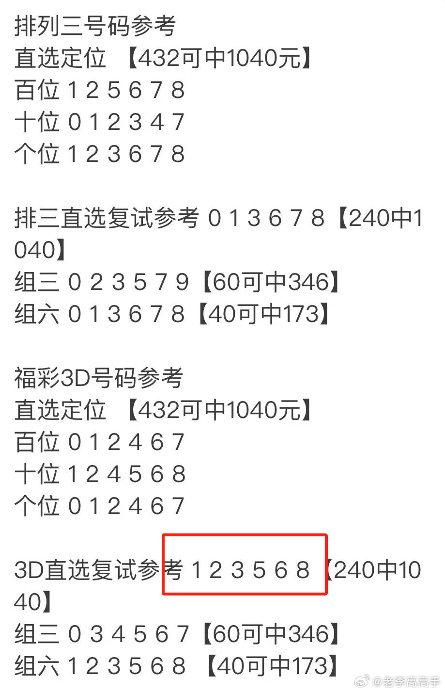 澳门王中王100的准资料008期 06-13-21-24-30-44E：24,澳门王中王100的准资料008期揭秘，探寻数字背后的秘密故事