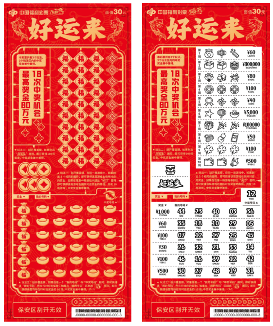 2025年新澳门夭夭好彩056期 12-16-31-36-38-44D：49,探索新澳门夭夭好彩，解码未来的幸运数字（第056期分析）