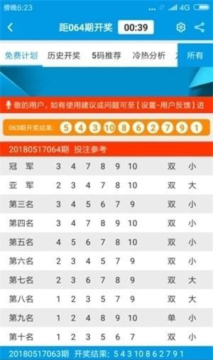 2025澳门天天彩资料大全063期 02-07-12-14-15-21N：02,澳门天天彩资料大全 2025年第063期，探索数字背后的故事与策略