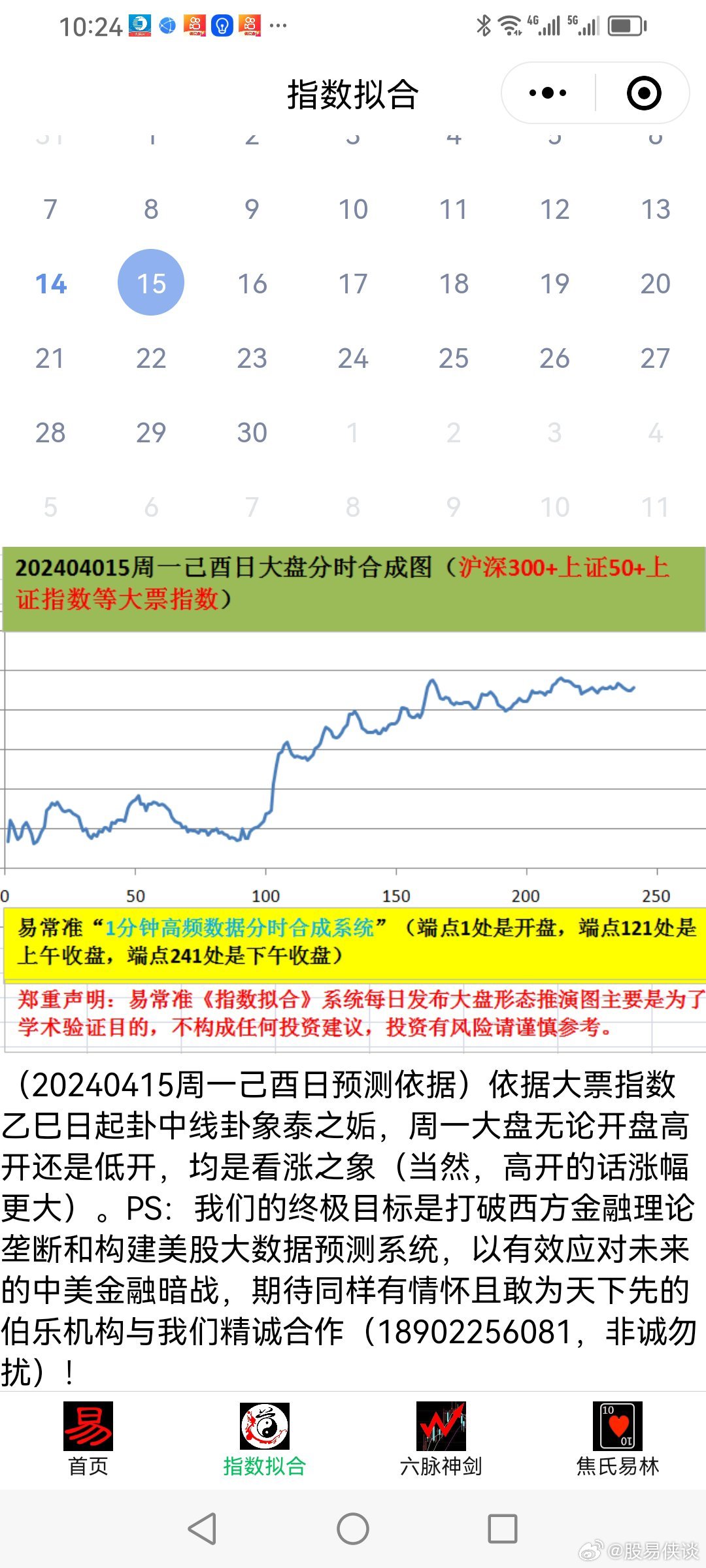 2025年新澳天天开彩最新资料001期 02-11-18-32-42-49Q：30,探索新澳天天开彩，2025年最新资料解析（第001期）