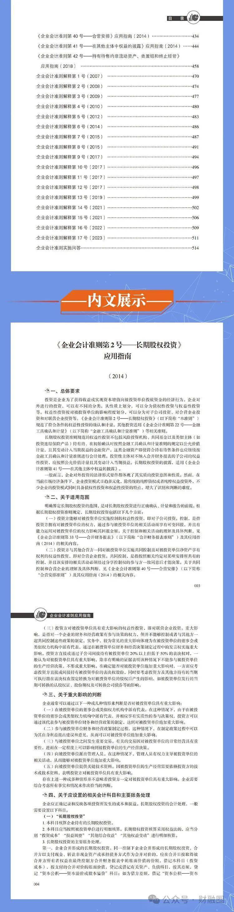 2025年正版资料免费大全挂牌023期 34-16-30-29-24-49T：06,探索未来知识宝库，2025年正版资料免费大全挂牌023期详解