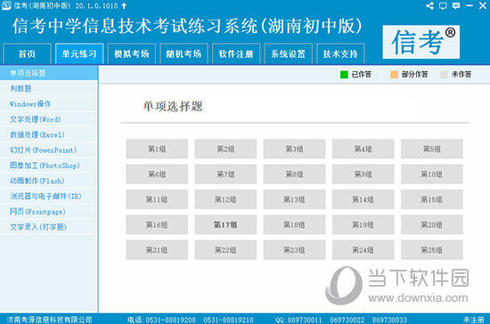 新澳精准资料免费提拱076期 08-47-09-02-40-21T：19,新澳精准资料免费提拱，探索第076期的奥秘与未来展望