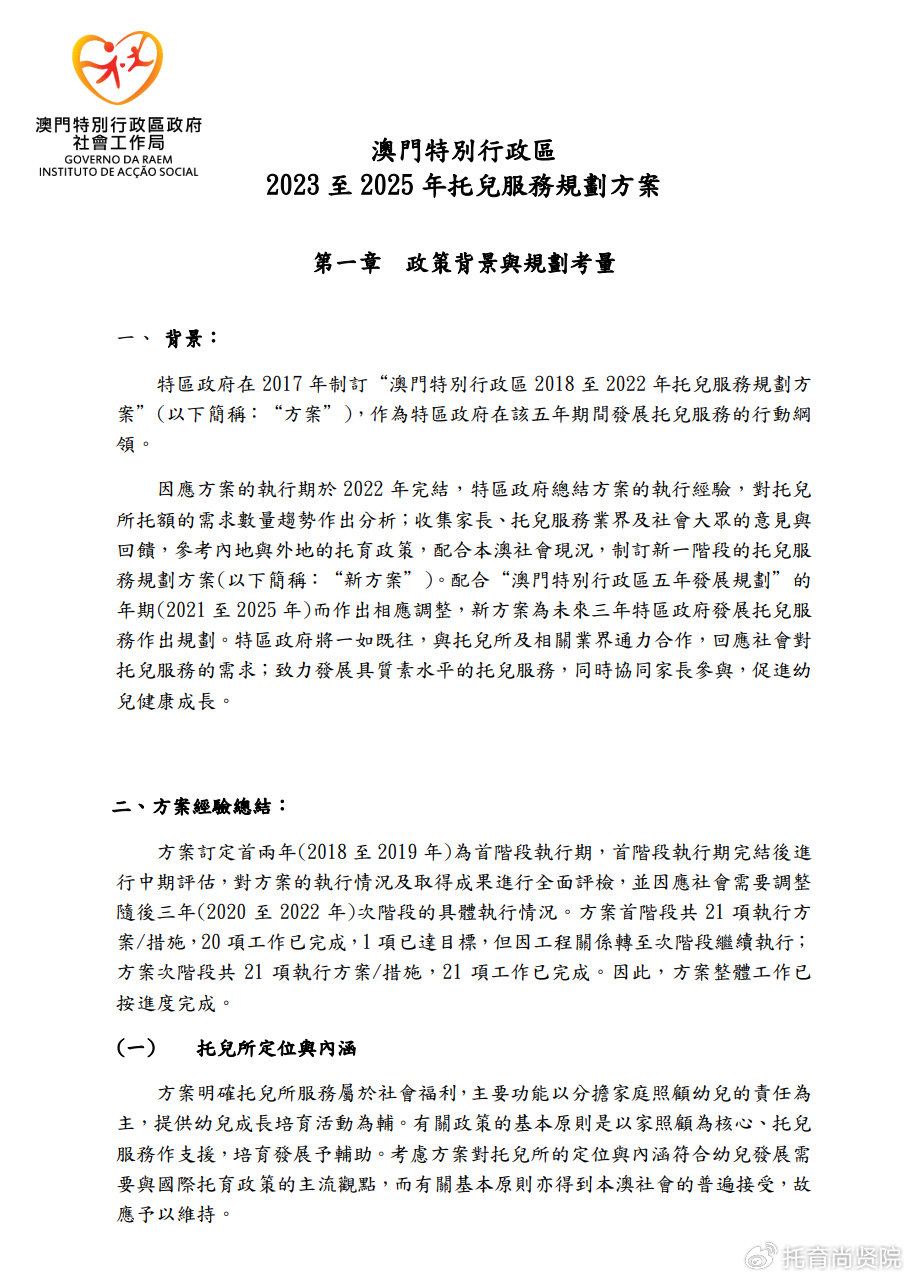 2025年澳门免费资料,正版资料004期 05-11-27-28-41-45E：02,澳门正版资料探索之旅，2025年澳门免费资料的深度解析（第004期）