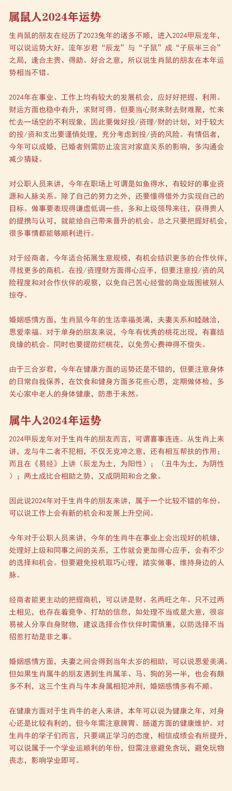 管家婆204年资料一肖配成龙143期 03-21-33-38-42-45H：16,管家婆204年资料一肖配成龙143期——揭秘数字背后的秘密