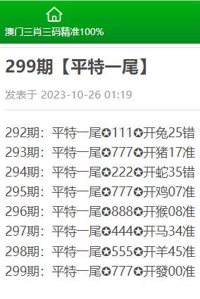 澳门三肖三码精准100%黄大仙033期 22-48-13-35-32-01T：06,澳门三肖三码精准预测背后的秘密，揭秘黄大仙彩票背后的故事与真相