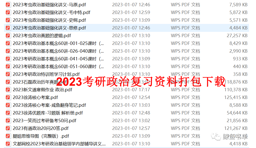 四肖八码期期准资料免费114期 04-08-10-19-24-49C：24,四肖八码期期准资料免费解析——第114期深度探讨与策略分享